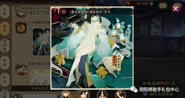 阴阳师现在在游戏里开车发小huang图官方都不管的嘛?