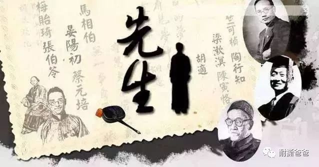 央视大型纪录片《先生》,带孩子领略什么是"乱世中华魂"!