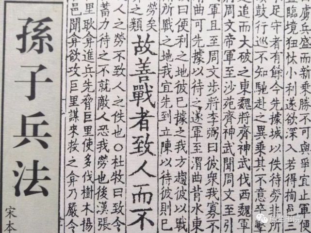 女儿 你结婚送你一本 孙子兵法 当嫁妆