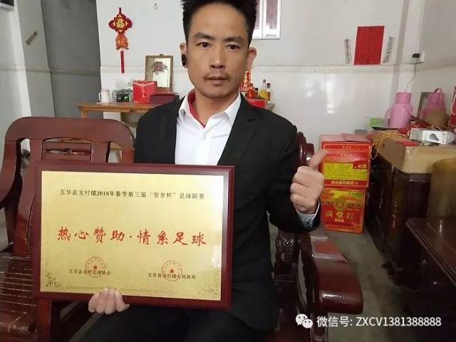 热烈祝贺2018第四届神山邹族贺新春五人争霸