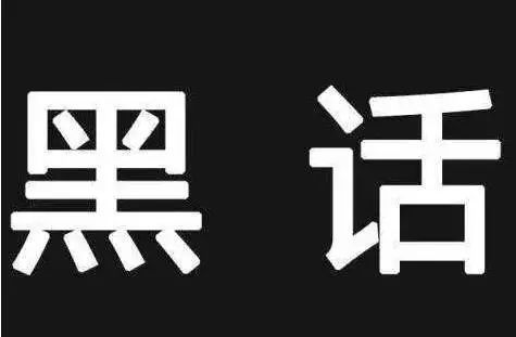 老北京人下馆子时说的“黑话”，您懂几句？