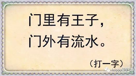 猜字谜读它排第一用它排第二