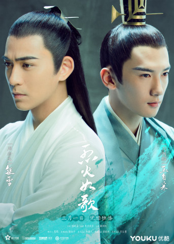 Dear-迪丽热巴、毛不易主演电视剧《烈火如歌