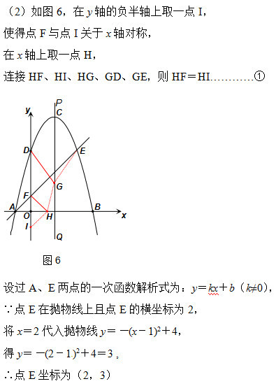 提升中考数学综合解题能力 求解二次函数综合问题 注意数形结合