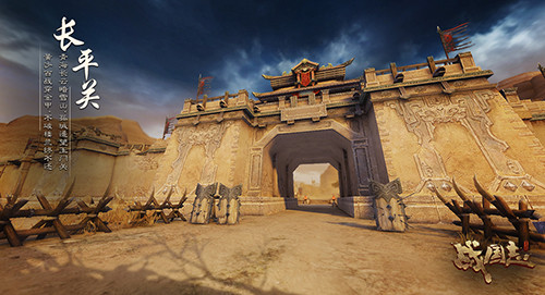 《战国志》绝美风光之长平关