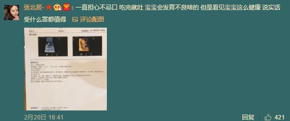 蛇哥怀孕的妻子张北辰删光834条微博,曾表示自豪怀了蛇哥的孩子