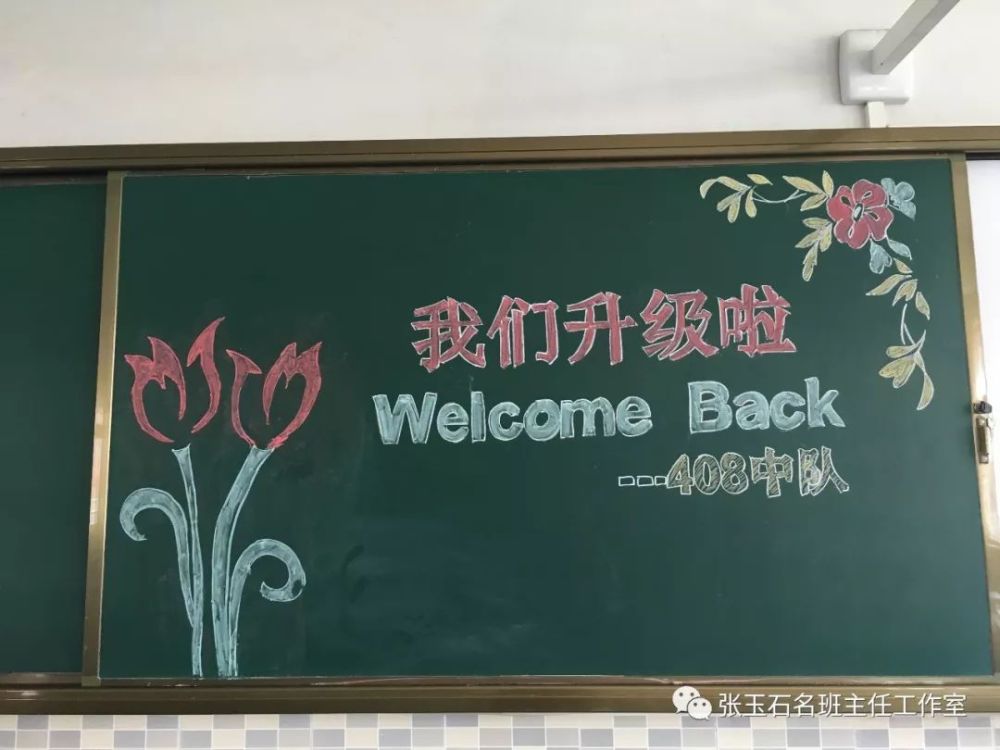 后黑板(软板)后黑板(软板)(白板)教室外的软板