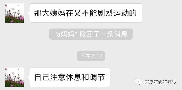 收到了來自長輩們的親切慰問 二爸爸,一個常年位居微信運動第一