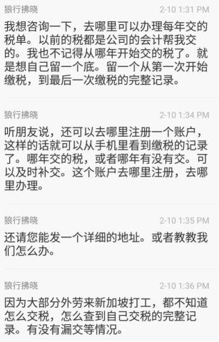 在新加坡交个人所得税你需要知道的那些事 腾讯网