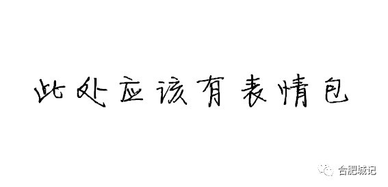 安徽第一國際學校學費超12萬,全省最貴!