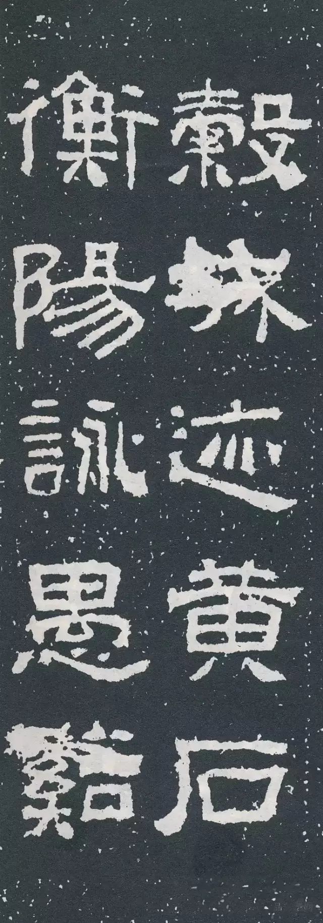 隶书西狭颂集字对联欣赏