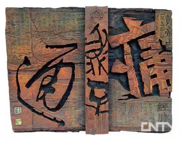 气血运行对身体的终极影响