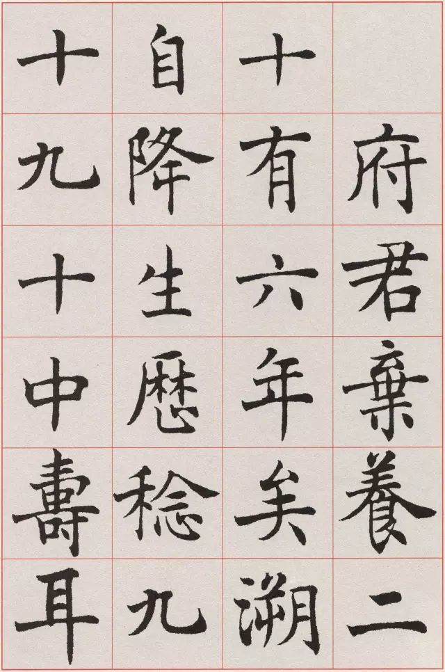 沈尹默|他的“标准楷书”，如此精致！