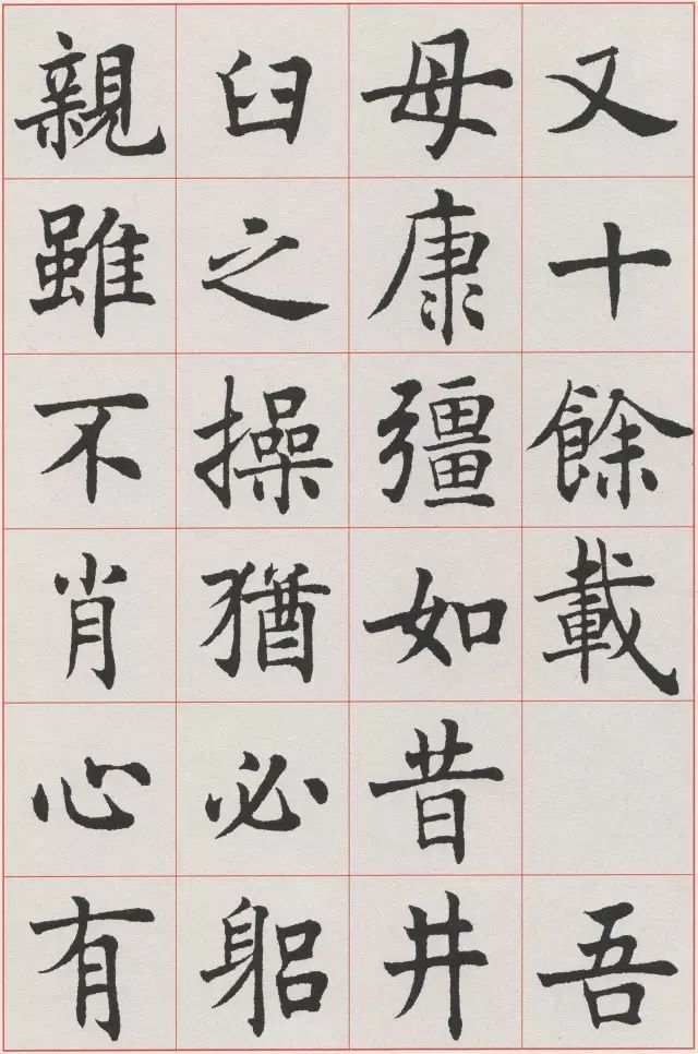 沈尹默|他的“标准楷书”，如此精致！