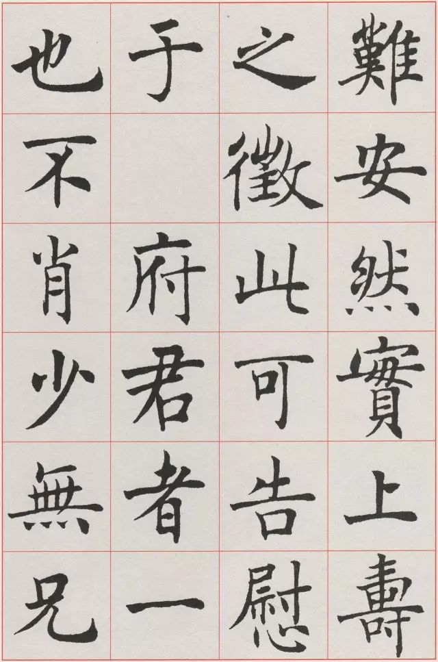 沈尹默|他的“标准楷书”，如此精致！