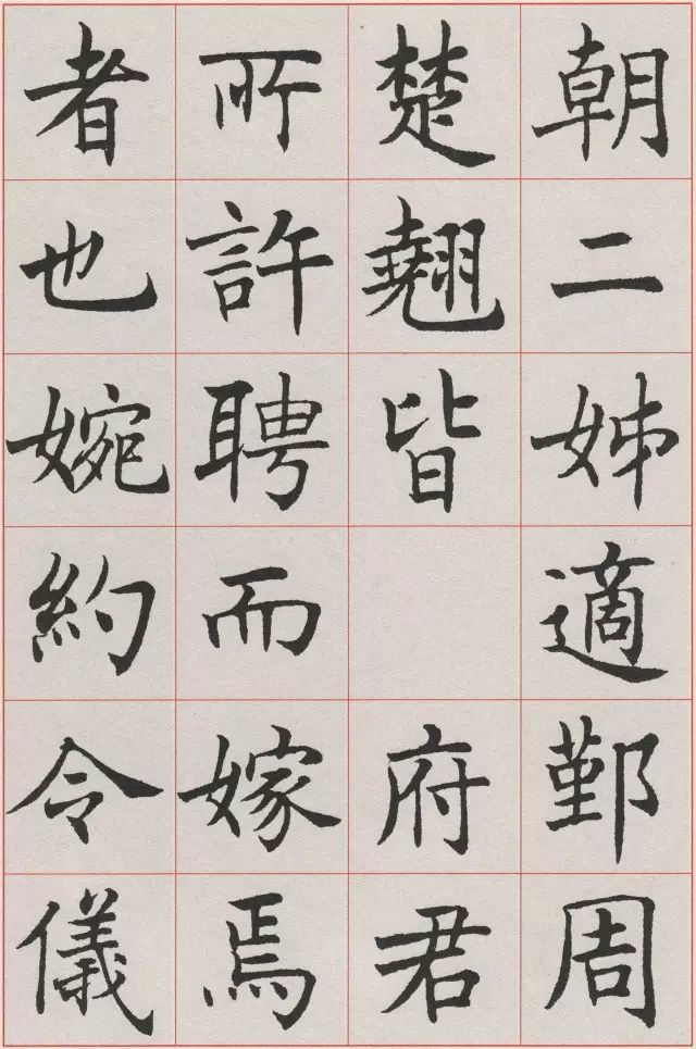 沈尹默|他的“标准楷书”，如此精致！