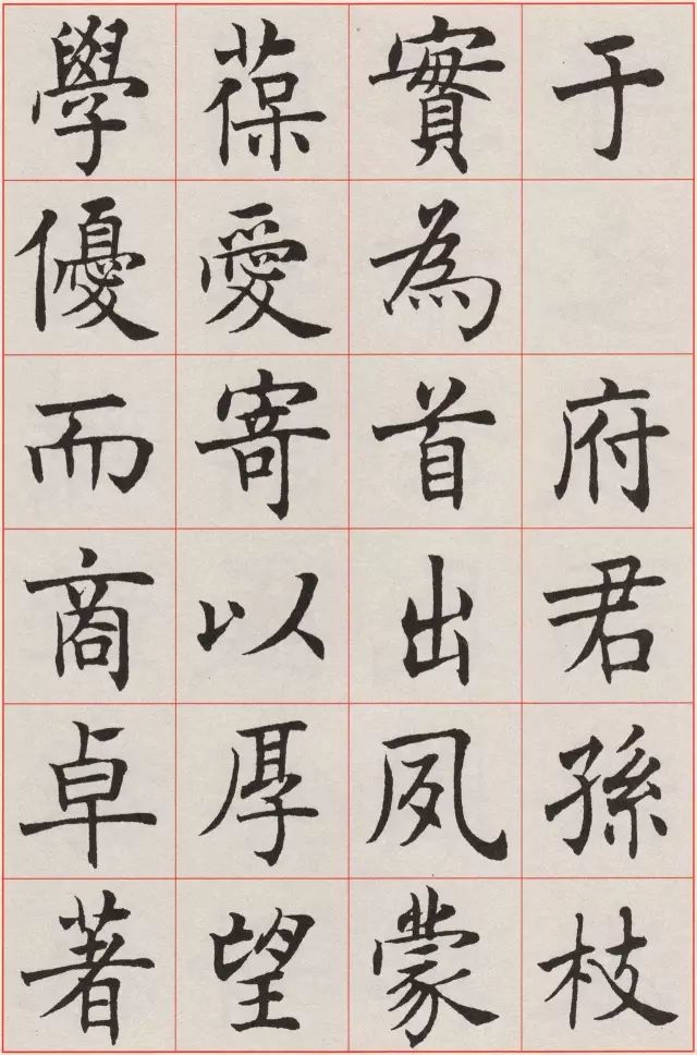 沈尹默|他的“标准楷书”，如此精致！