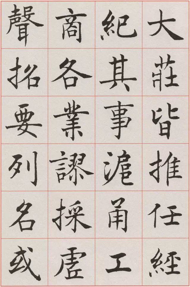 沈尹默|他的“标准楷书”，如此精致！