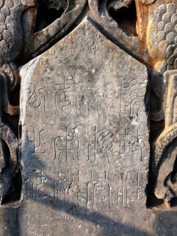 大唐令狐德棻家族墓