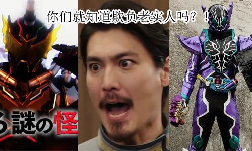 带你详解为何假面骑士build中幻德被称为老实