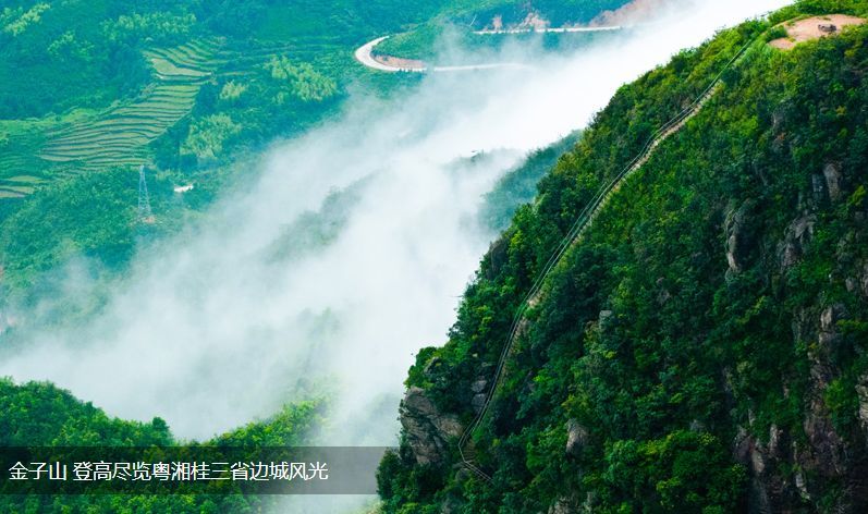 金子山,被称为"南粤小华山",位于广东省清远市连山县主峰海拔1417米