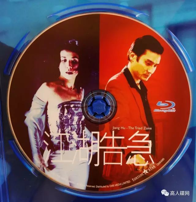 高人碟报:蓝媒体香港a区正版bd《江湖告急》