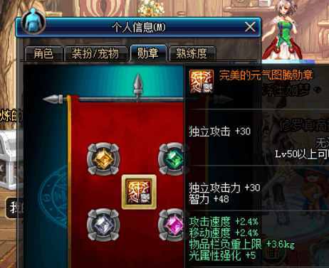 dnf艾肯终于出来了,公平对比一波艾肯和上元节