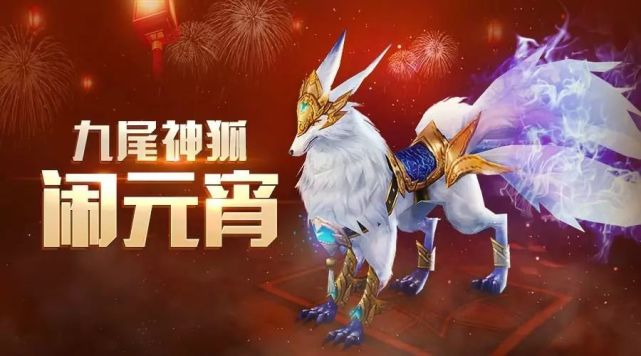 神武限购礼包|小新爆料 | 元宵礼包开卖啦！  “搞笑”包子表情包明天上线啦！