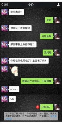 王者榮耀cp,顧名思義,就是遊戲裡面互相是對象,包括一起玩遊戲,語音