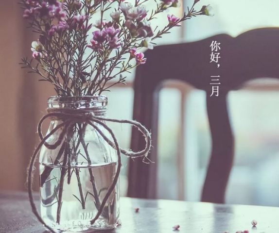 最新三月你好图片 发朋友圈唯美语录句子