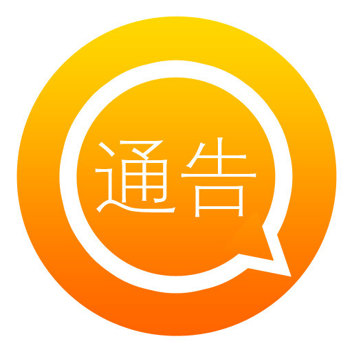 关于波浪谷景区封闭施工的告知书