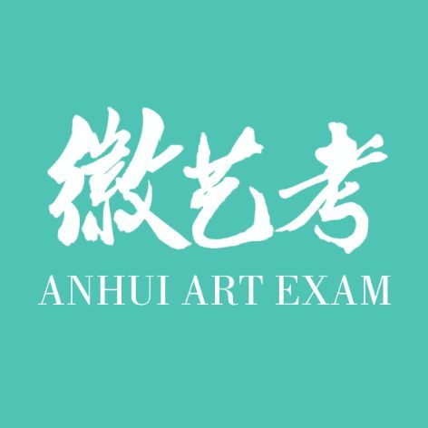 合格名单 | 天津音乐学院2018年校考合格名单