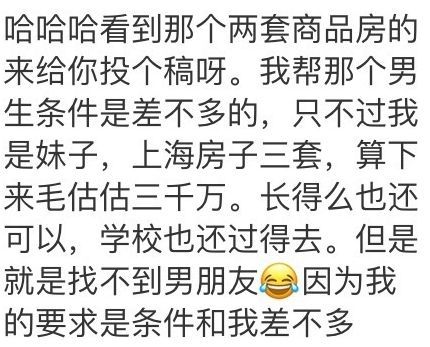 魔都79年小姑娘的征婚条件火了 绝不能是普通职员