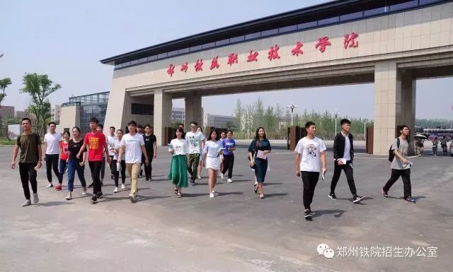 郑州铁路职业技术学院2018年单独考试招生招