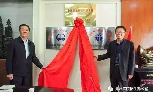 郑州铁路职业技术学院2018年单独考试招生招