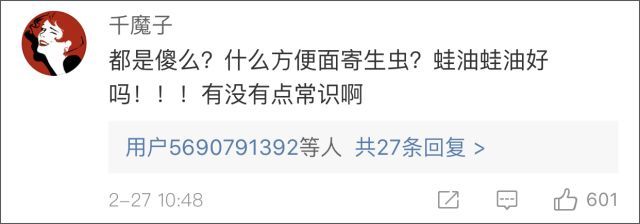 重口慎点!在牛蛙里吃出这玩意儿,专家解释后让