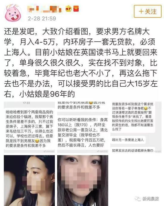 魔都79年小姑娘的征婚条件火了 绝不能是普通职员