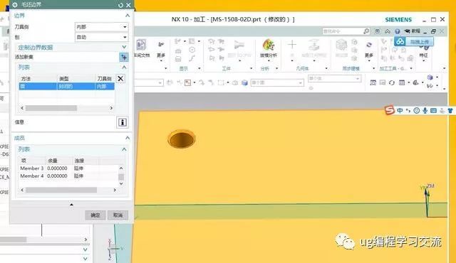 UG10.0里面选择这个面的时候,忽略孔和忽略倒