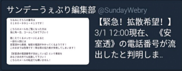 鼓励打电话 柯南 官方泄露安室透电话号码