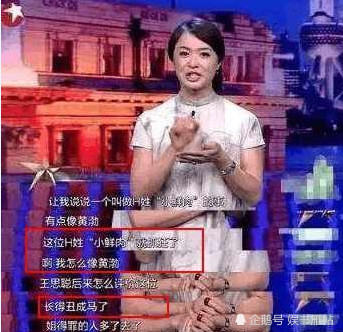 黄子韬嘲笑黄渤丑成马,惹怒金星王思聪出头手