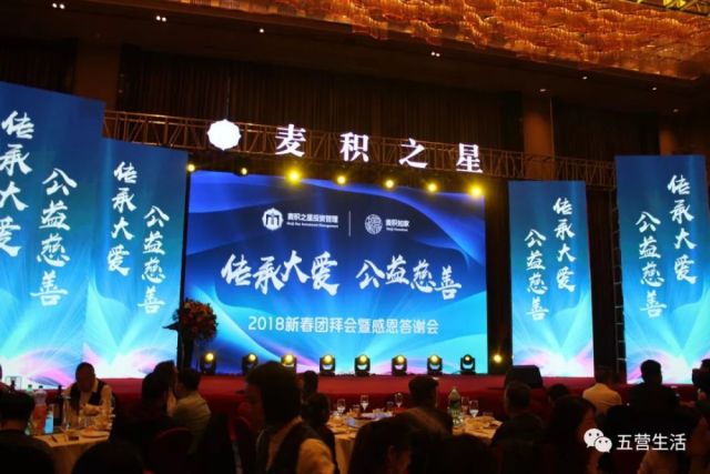 五营籍企业家崔润乐成功不忘家乡,帮扶贫困显爱心!