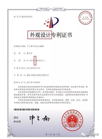 识别药品广告和药品外包装上的专利号类别