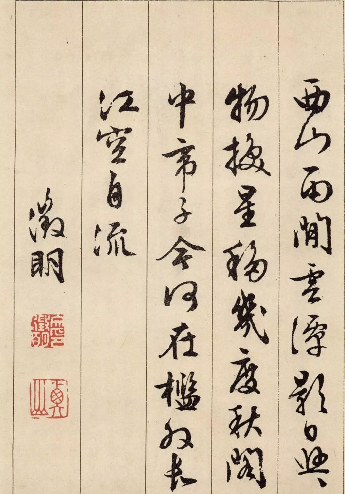 文徵明|文徵明行书《滕王阁序》，美轮美奂