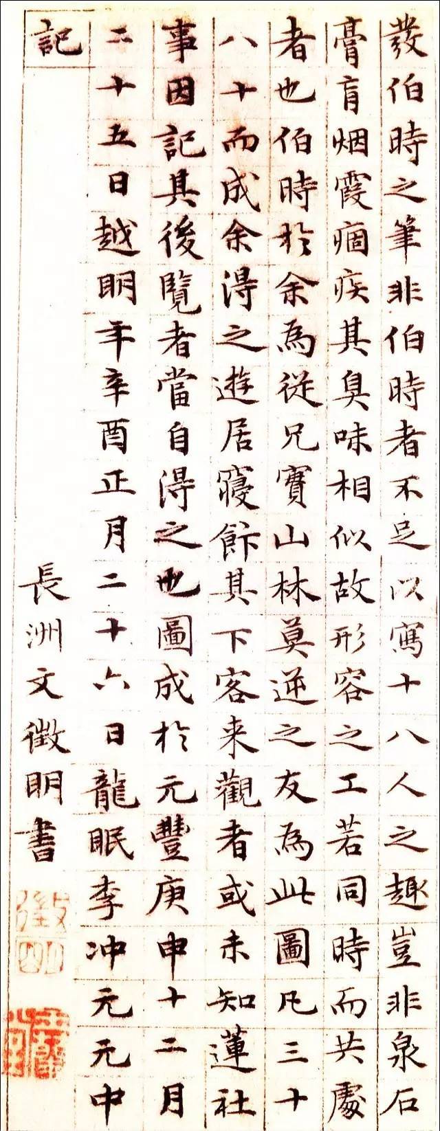 小楷|观此小楷，太养眼睛了！