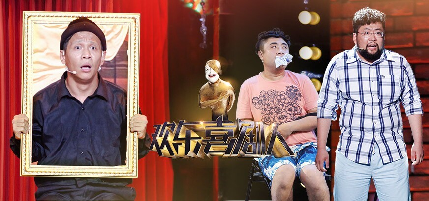 《脱口秀大会》卡姆夺冠,给搞笑加煽情的《欢乐喜剧人》一记耳光