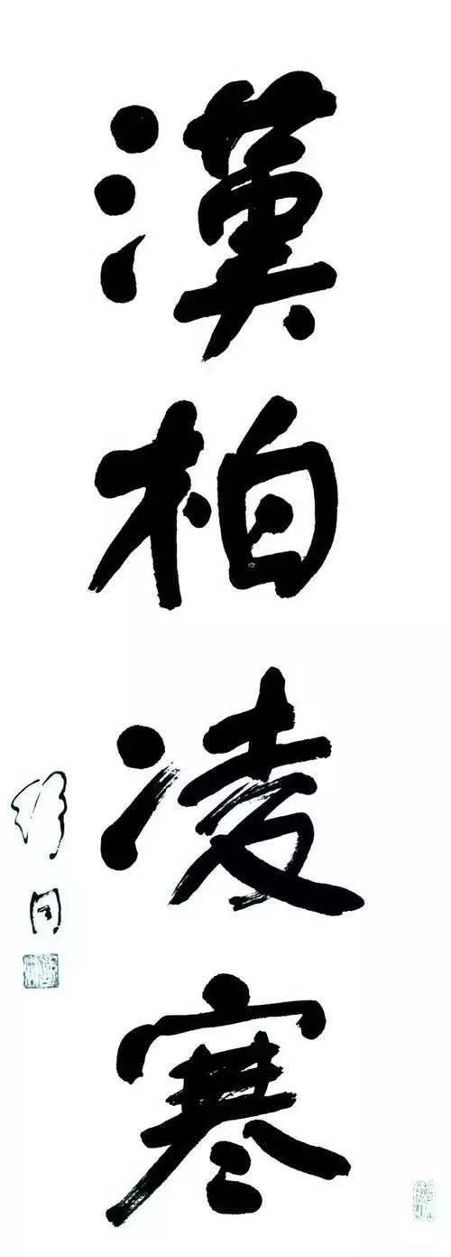 舒同|舒同一生不办个展，不出书法集，不收弟子