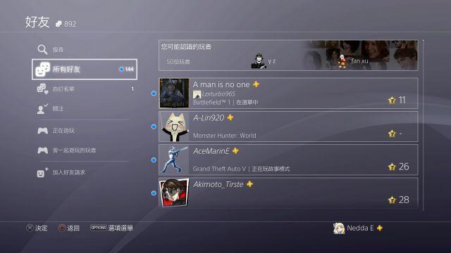 Ps4入门百科大全 适合妹纸入坑 汉纸进阶的游戏机详尽指南 腾讯网