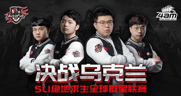 sli联赛4am选手阿鲁卡孤存表现亮眼,1v3天秀引国外解说赞叹不已