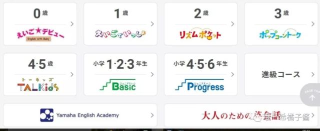 论中日孩子学英文 日本你的起跑线在哪里 腾讯网