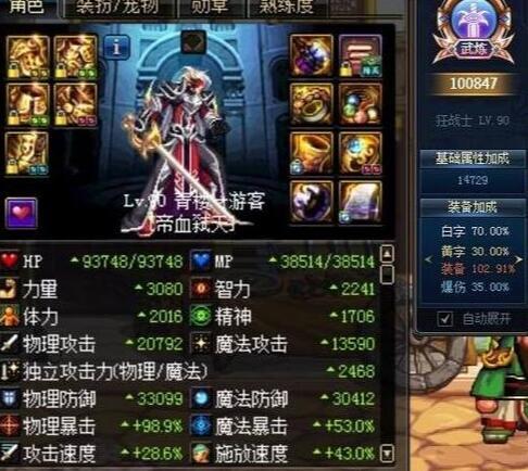 dnf这玩家十个号全套史诗毕业,刷深渊注意这三